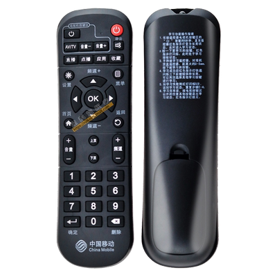 适用于 中国移动宽带电视机顶盒遥控器 易视宝 烽火HG680-V 咪咕视讯