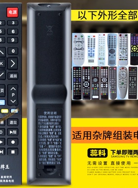 适用于 万能杂牌液晶组装机电视机遥控器通用爱华惠浦奇美瑞轩科技JAV现代SA-202乐华V59/V56 JT-A03 SJ-A02