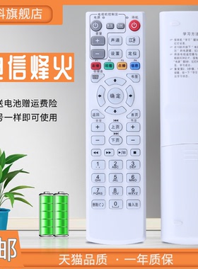 适用于 中国电信IPTV fiberHome/烽火HG600 HG650网络机顶盒遥控器HG680 HG680-Z-J-T-H-R