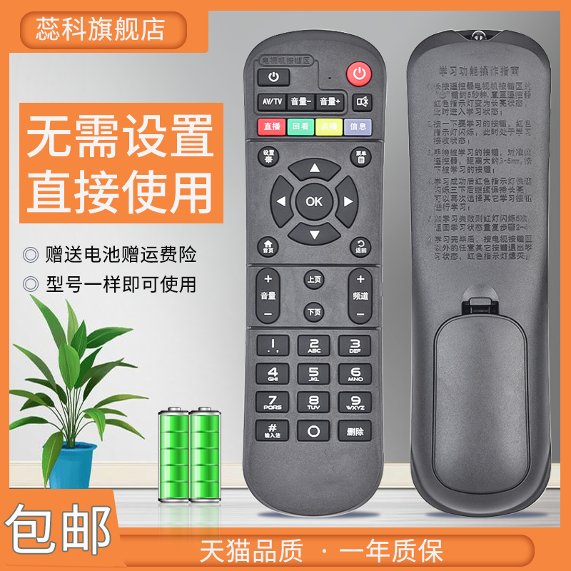 适用于 奇异果TV网络电视机顶盒遥控器M11+ M13+M16+ M20 M21 M18微迅智造按键一样通用
