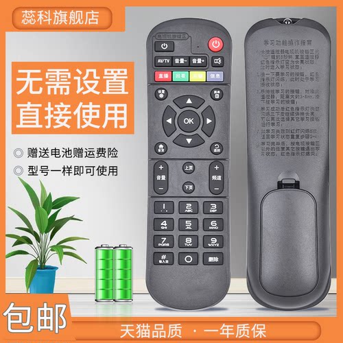 奇异果TV网络电视机顶盒遥控器