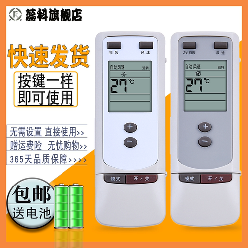 适用于格力空调遥控器Y502冷静