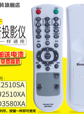 适用于 SHARP/夏普投影仪遥控器GB100WJ 105WJ XR-E2510SA U2510XA XG-D3580XA XR-D255XA GB092WJSA