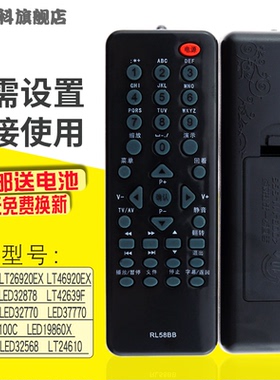 适用于 包邮 长虹LED电视机 LED24770X LED32770 LED37770 遥控器