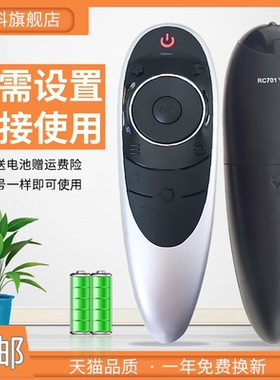蕊科适用于 TCL智能云液晶网络电视遥控器RC701YMI1 RC701YCL1 L48/55C1-F -UD L50C1-UD L55C1-UD L55C1-UDG
