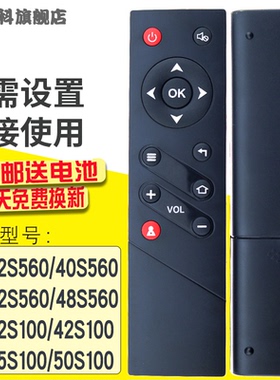 包邮 适用于 Rowa/乐华智能电视 32S560 40S560 42/48/S560 遥控器