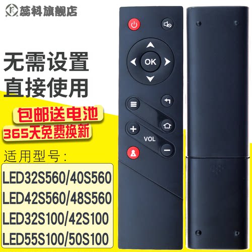 包邮遥控器乐华液晶电视机