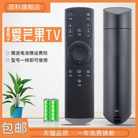 适用于 爱芒果TV电视遥控器MQ1 32MQ1 42MQ1 55MQ1R 65MQ1R