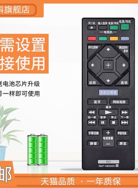 适用于索尼蓝光DVD遥控器RMT-VB100C 200C BDP-S1500 S5500 S6200
