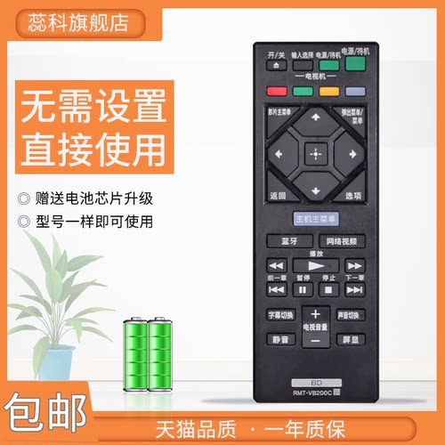 适用于索尼蓝光DVD遥控器RMT-VB100C 200C BDP-S1500 S5500 S6200