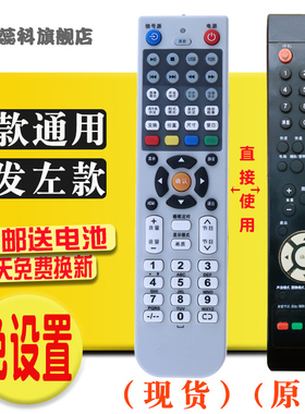 蕊科  适用于HPC ET32M03U  惠浦液晶电视机遥控器