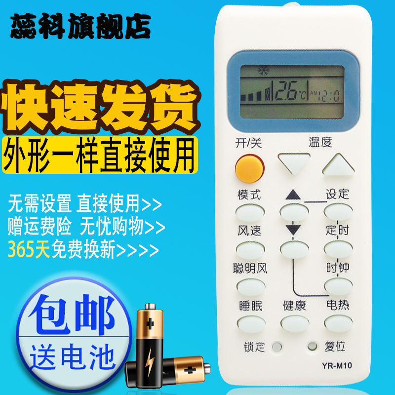 蕊科适用于 海尔空调遥控器KF-23 25GW/HC(F) KFRD-23 32 35GW/HC(F) KFR-35GW/Z2 33GW/Z2 32GW/Z2 YR-M10