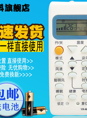 蕊科适用于 海尔空调遥控器KF-23 25GW/HC(F) KFRD-23 32 35GW/HC(F) KFR-35GW/Z2 33GW/Z2 32GW/Z2 YR-M10