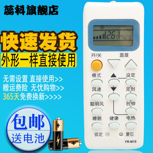 蕊科适用于 海尔空调遥控器KF-23 25GW/HC(F) KFRD-23 32 35GW/HC(F) KFR-35GW/Z2 33GW/Z2 32GW/Z2 YR-M10
