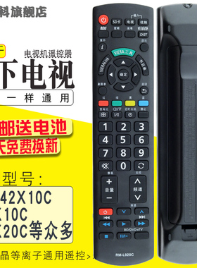 适用于  松下等离子电视遥控器N2QAYB000599 N2QAYB000742
