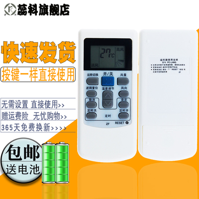蕊科适用于 日立空调遥控器 PC-LH6Q PC-LH6 KFR-25X2GW-BPMT