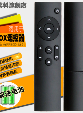 适用于 蕊科 PBAM004101A ppbox mini PBFA3211A网络机顶盒播放器遥控器