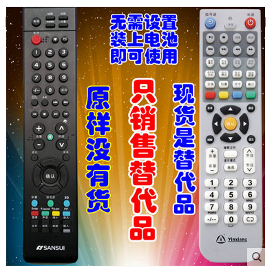 型号一样 直接使用的