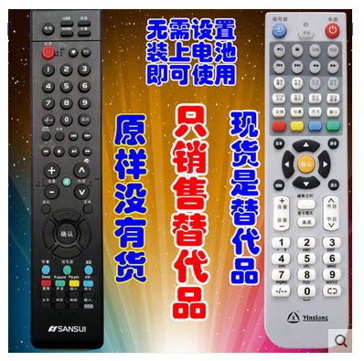 型号一样 直接使用的