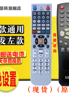 适用于 HPC惠浦液晶电视机遥控器 HPC惠浦液晶遥控器LT26R01