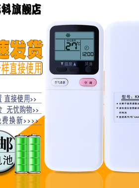 蕊科 适用于长虹空调遥控器KK9A KFR-26GW/DJ(G2622J) 35GW/DJ(G3522J)