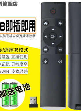 适用于 安卓棒MINIPC 2.4G遥控器TPLINK大眼睛PPBOX 小白百度影棒遥控器