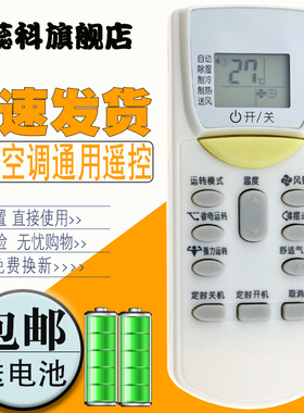 适用于大金空调遥控器挂机柜机万能通用ARC455A1 470A11 433A75 A84 A93 A95 A98 480A 466A4 BRC4C151 158