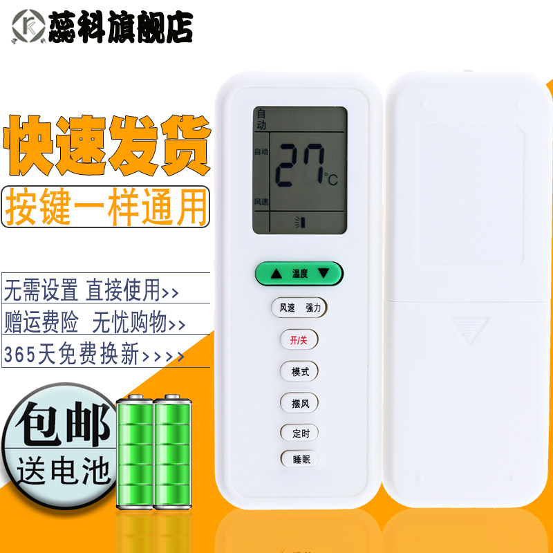 蕊科适用于 yair/扬子空调遥控器 kfrd-35gw/053 ty-dq-10043