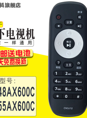 适用于  松下电视机遥控器TH-48AX600C TH-55AX600C CN3J12
