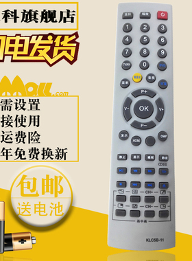 蕊科适用于 长虹液晶电视遥控器 KLC5E KLC5B LT4219P PT4288