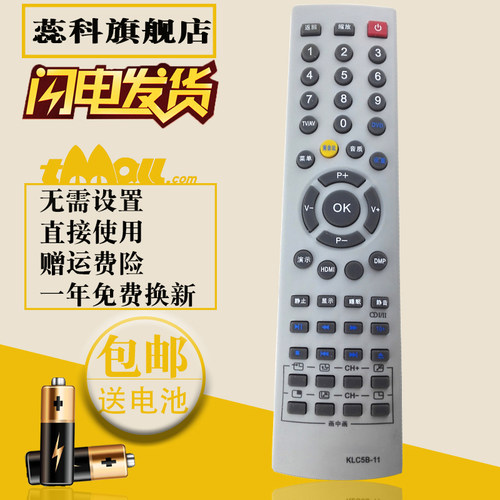 长虹电视遥控器klc5blt4219p