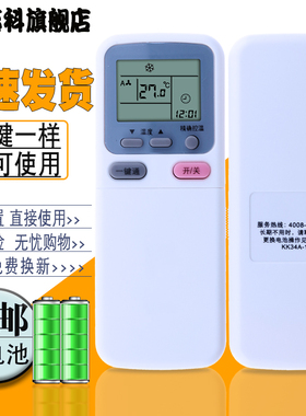 适用于 包邮  惠而浦空调遥控器KK34A-1 ISH-26BM3 35BM3 26XC3 35XC3