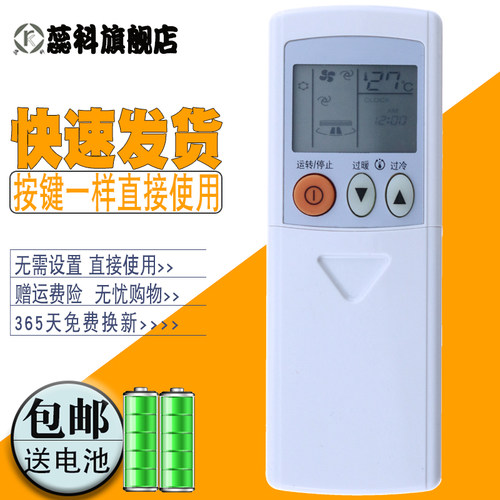 蕊科三菱电机MSH-FD12VC空调KFR