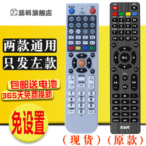 只卖代替品 和图片右边 一样直接使用