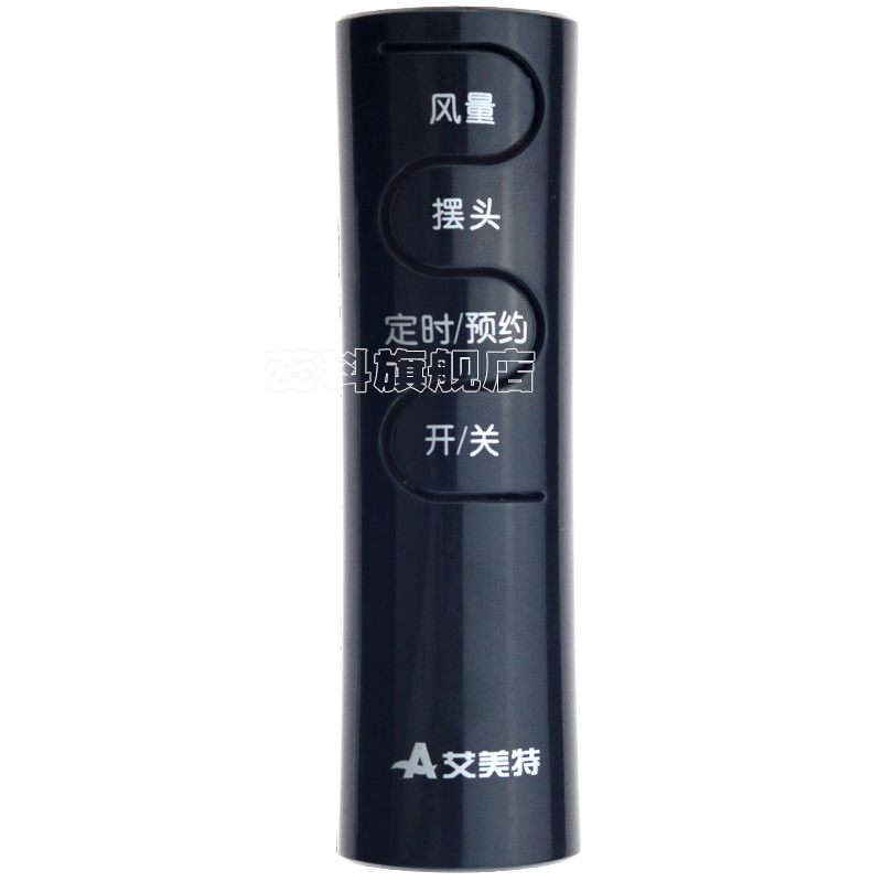 万能通用原装电风扇遥控器