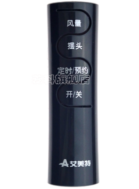 万能通用原装电风扇遥控器