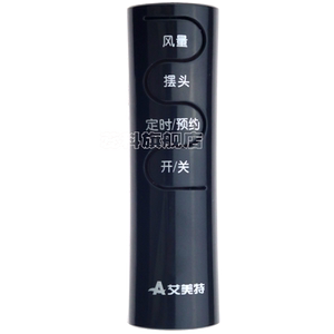 万能通用原装电风扇遥控器