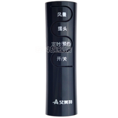 万能通用原装电风扇遥控器