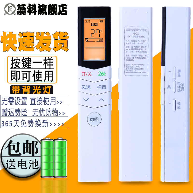 适用于美的空调遥控器KFR-26GW/WCBD3@/35GW通小天鹅RN08A/BG(X)-封面