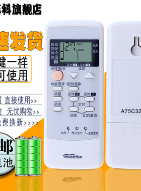 蕊科 适用松下空调遥控器A75C3205  06~08款E系列变频机E13KB1
