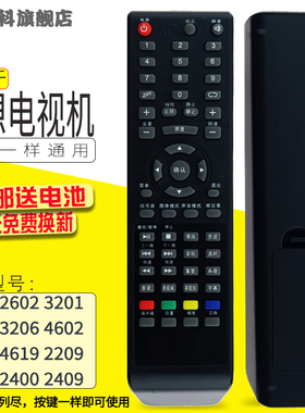 适用于 包邮 RISUN 理想 LED4660 LED4216 液晶电视遥控器