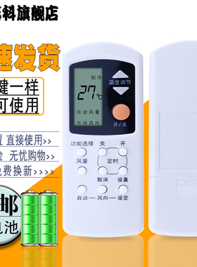 适用于  松下空调遥控器CS-C90KW-2 CU-C90KW直接使用