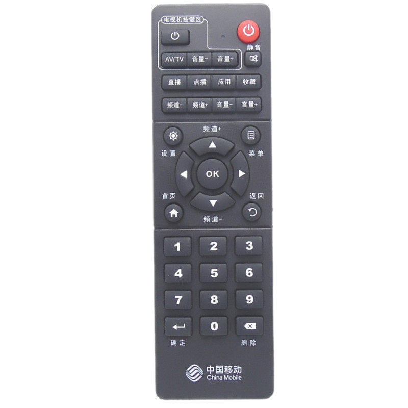 适用于 中国移动魔百盒易视TV机顶盒遥控器 通用IS-E5-NLW/NGW/LW/GW/NGH