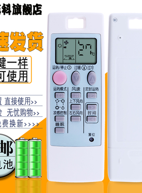 适用于 三菱电机变频空调遥控器 ND09AS NP09AS MSZ-RE09VA