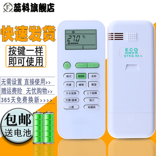 通用原装 小风神空调遥控器 TCL 35GW 26GW HC23BpA KFRd 适用于