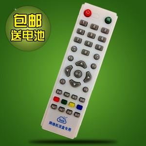 适用于 普利尔P3/P3T安卓网络机顶盒遥控器 普利尔Z6 Z8 Z9 遥控