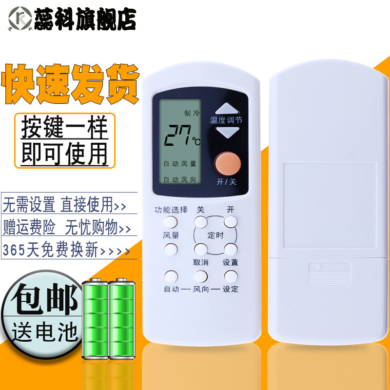 适用于  松下空调CS-A95KWV CS-A96KW (KFR-25G)遥控器