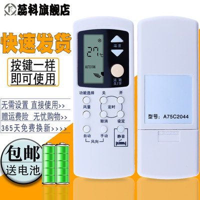 蕊科适用于松下空调遥控器CS-C120KW-2/CU-C120KW-2 CU-C92KW-2