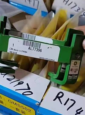 迪尔904 1204 1404 6B拖拉机AL77396长护板螺丝护罩固定支架原厂