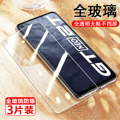 全屏覆盖不挡屏 增强防爆防刮 抗蓝光护眼